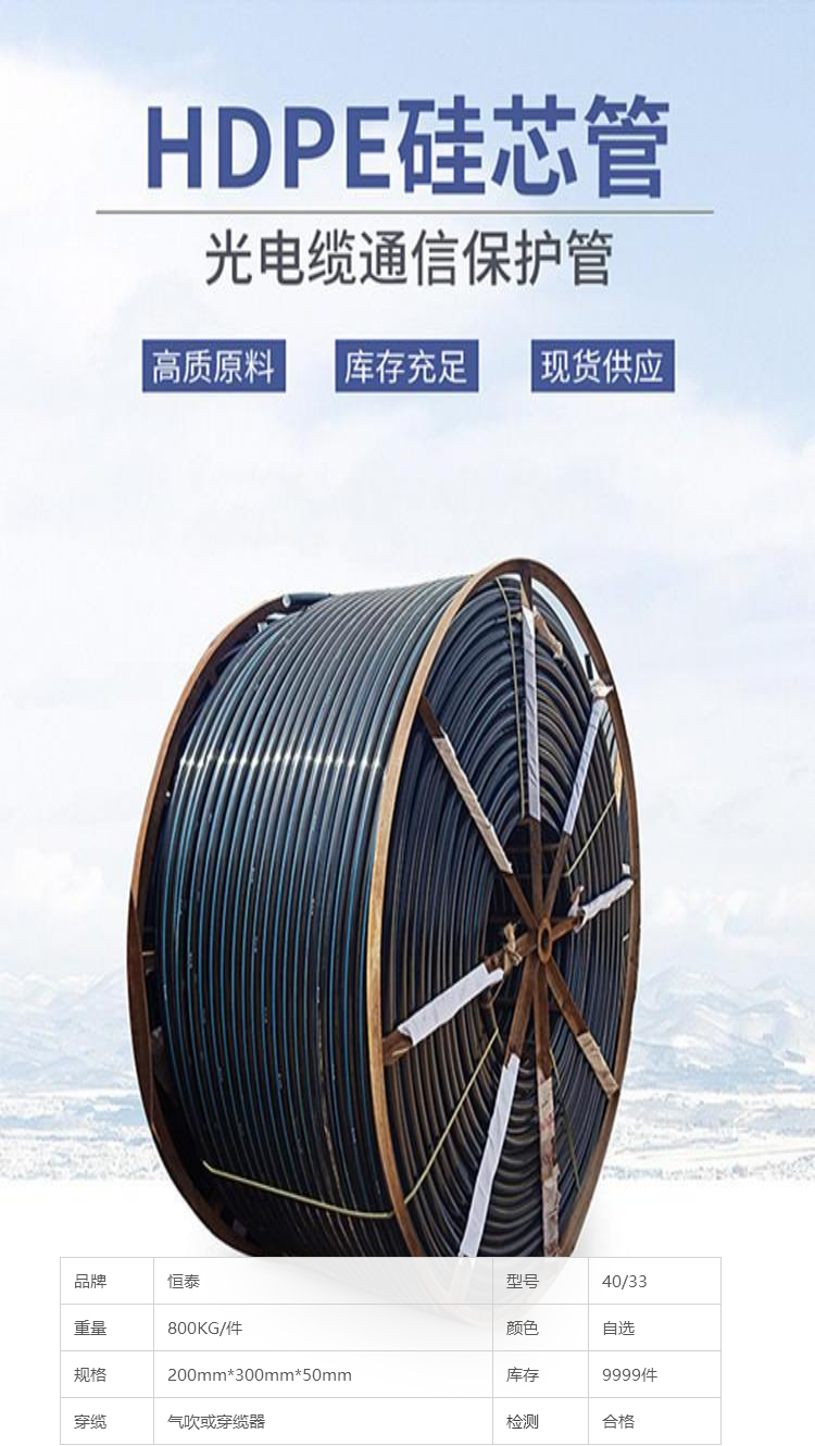 硅芯管质量规范光缆硅芯管试通