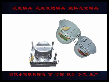 Plastic die塑胶菜盆 供应商方花盆模具制造厂家