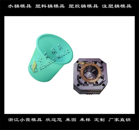 die方桶模具生产 注塑桶模具可定制加工