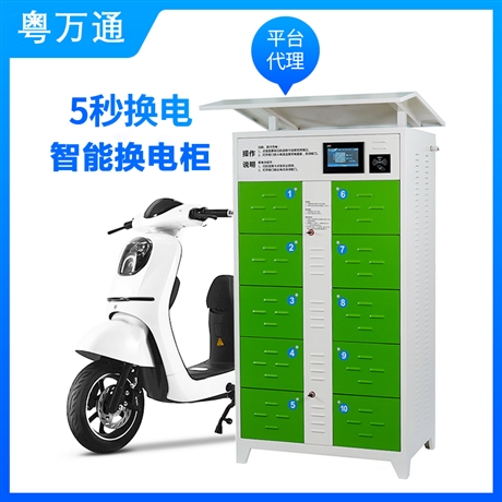 電瓶車換電柜 電動(dòng)車鋰電池?fù)Q電柜 掃碼快速換電站