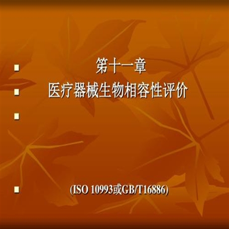 金华市创可贴生物相容性测试 细胞毒性测试机构