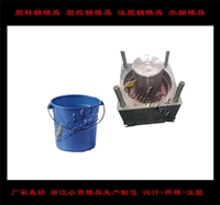 塑胶桶模具桶注塑模具桶塑料模具桶塑胶模具