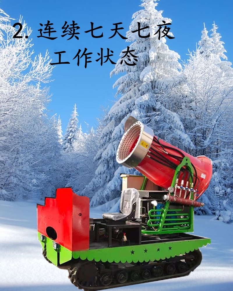 轮式雾炮造雪机人工降雪机大功率造雪机