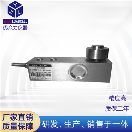 3吨悬臂梁称重传感器 1吨水泥搅拌罐称重模块 优众力称重传感器价格优惠