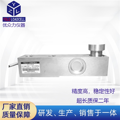 H8C-C3-5.0t-4B-C单轨秤传感器