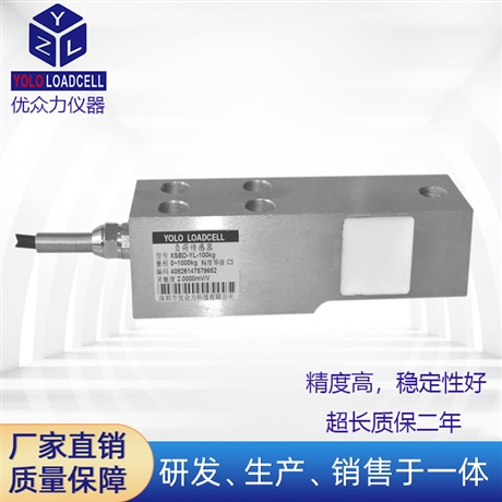H8C-C3-0.5T-4B1-C槽罐车称重传感器