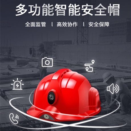 德生智能头盔 电力应急巡检 支持GPS定位 视频回传 近电感应 一键报警