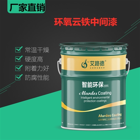 浙江嘉兴 环氧云母氧化铁 混凝土钢结构防腐涂料 环氧云铁中间漆