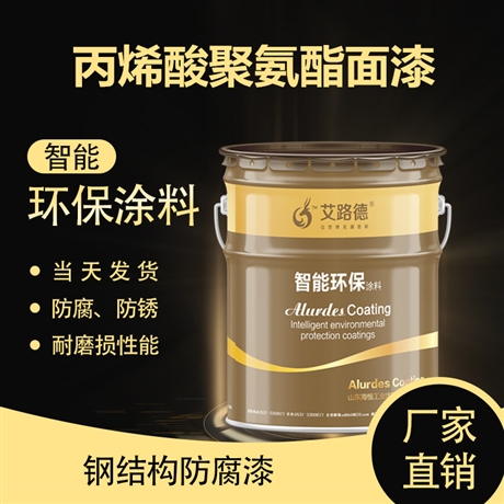 广东清远 丙烯酸聚氨酯面漆 部队军车防腐漆 可调色生产厂家