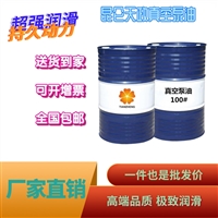 昆仑天政真空泵油100号厂家直供  山东实力厂家批发OEM代工