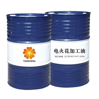 厂家直供 电火花加工油 放电加工油 火花油粘度低冷却快
