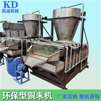 广西环保电线粉碎机 铜米料洗料机 湿式铜米分离设备 免费安装