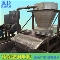 山东新型水式铜米机 废线粉碎铜米压块机 400型铜米湿破机价格