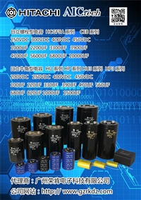 Hitachi AIC电容  日立铝电解电容器 400V电容450V电容