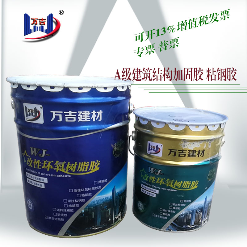 南昌东湖环氧树脂粘钢胶销售 环氧树脂液体灌钢胶粘结力强