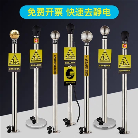 静电释放器的作用是什么