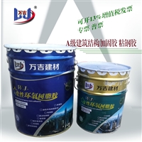 南昌东湖环氧树脂粘钢胶销售 环氧树脂液体灌钢胶粘结力强