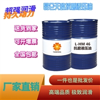 抗磨液压油46 68 100号高清无灰液压油 贴心服务