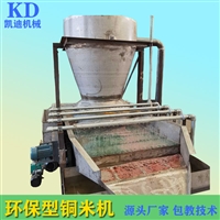 福州水式铜米机视频 细毛丝线铜米分离机 高质量铜米风干机 配置