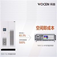 可编程直流测试电源MP系列 MP10KW大功率直流测试电源厂家销售