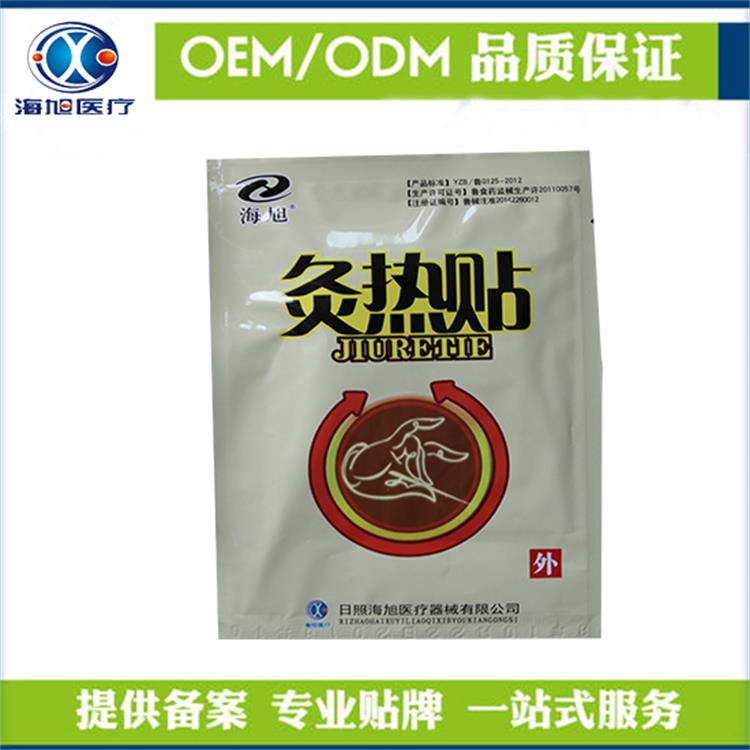 灸热贴发热贴膏药 热熔胶膏药代工 灸热贴骨科贴剂生产厂家