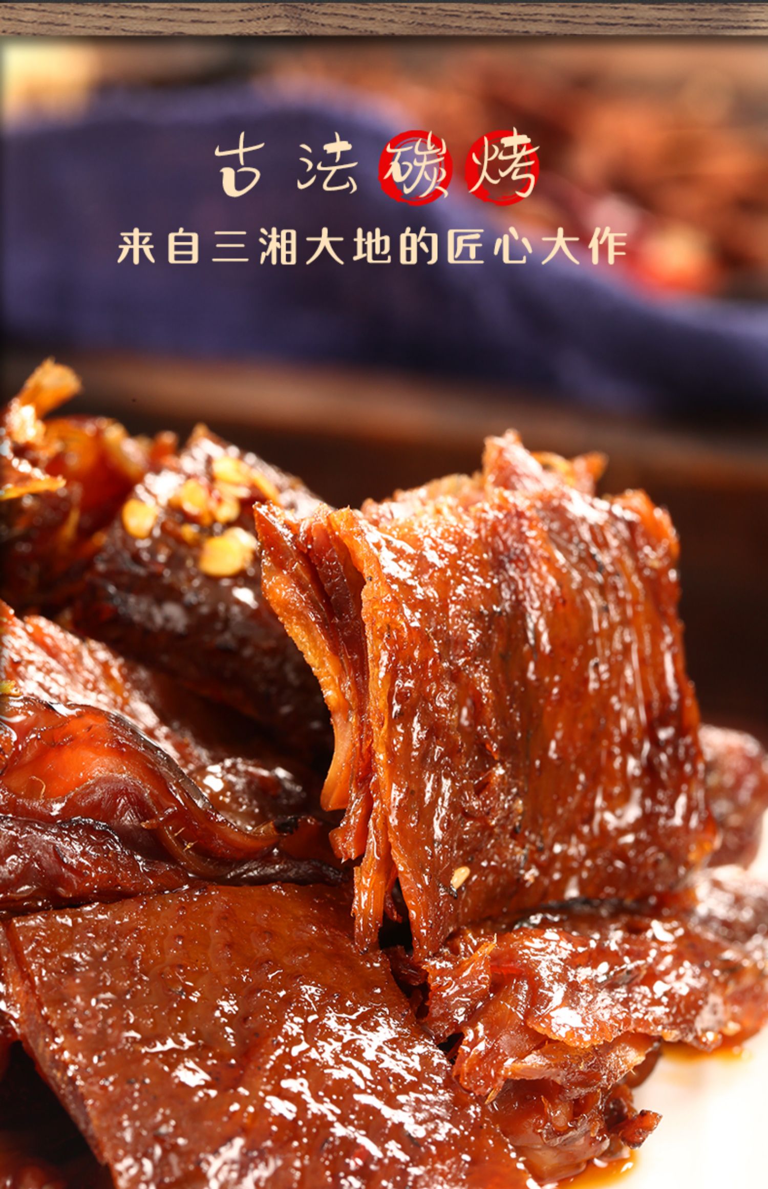 正宗湖南酱板鸭批发 九哥酱板鸭 湖南长沙买酱板鸭 湖南干酱板鸭