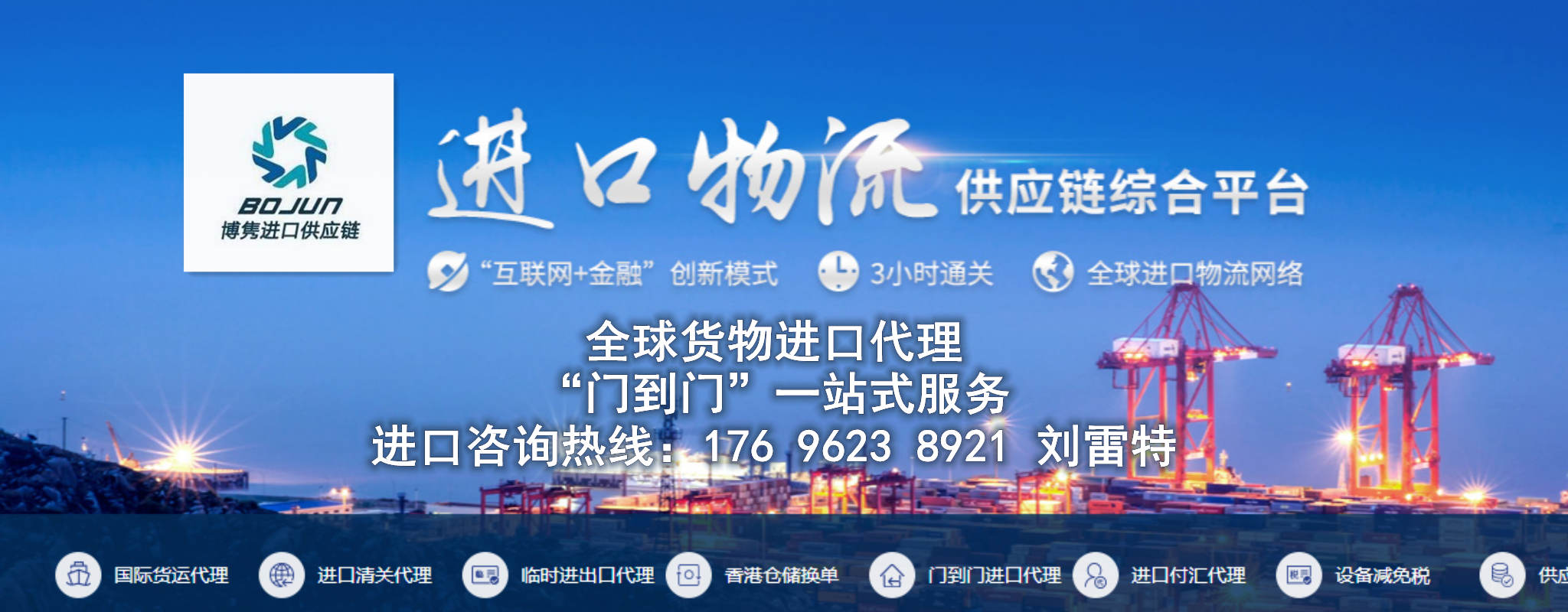 天津进口清关代理公司