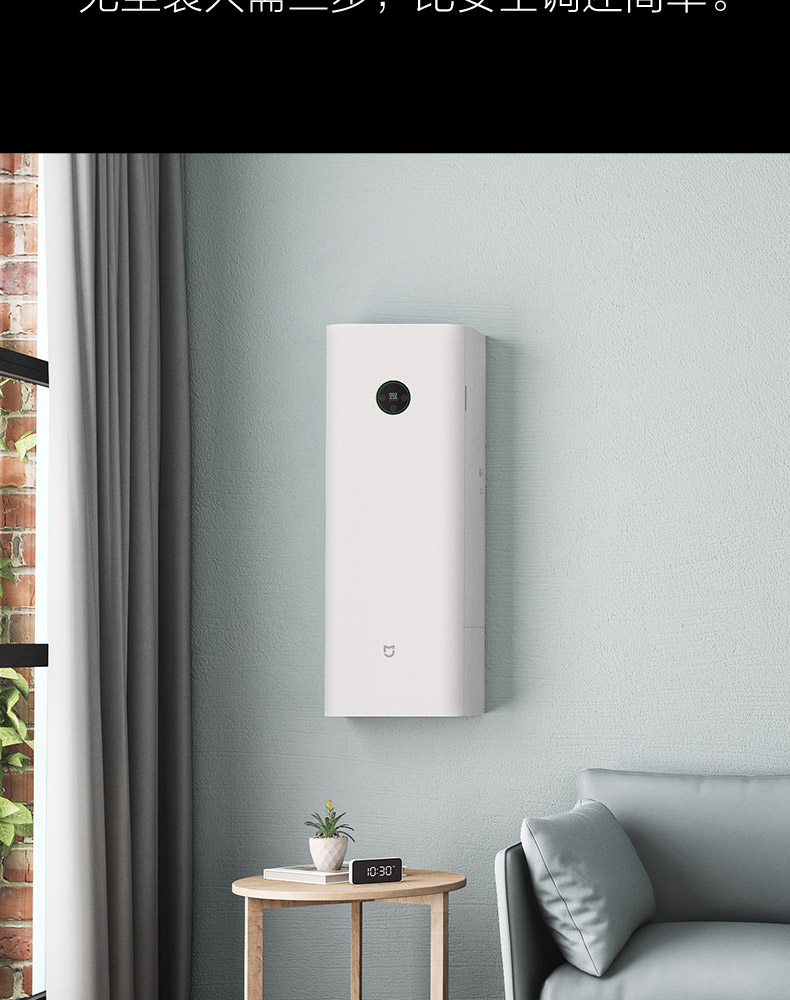 小米新风机米家新风系统家用壁挂式空气净化器除除雾霾pm2.