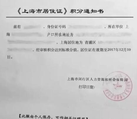 2021上海两倍社保办理积分 有人脉稳准快