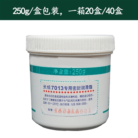 7013密封润滑脂 合成润 滑脂 -60-120 250g/桶
