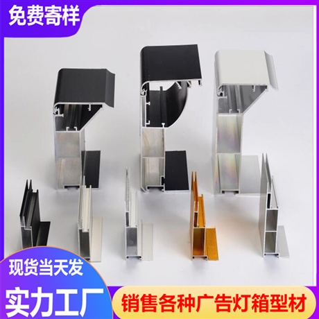 户外工程加厚款 6090拉布灯箱铝型材 广告灯箱型材边框