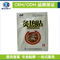  灸热贴发热贴膏药 热熔胶膏药代工 灸热贴骨科贴剂生产厂家
