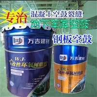 天津塘沽销售 混凝土地面空鼓裂缝灌浆材料