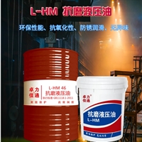 46号液压油优点 厂家批发 价格可谈 矿山机械设备专用抗磨液压油