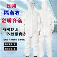 医用防护服厂家 连脚防护服生产厂 东贝医用防护服企业  资质齐全 量大从优 专车配送