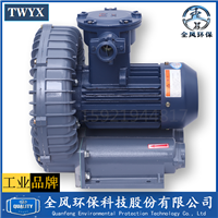 FB-2漩涡式防爆鼓风机15kw YB3-160L-2高压防爆风机18.5kw 防爆风机