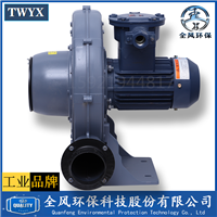 中压防爆鼓风机 18.5kw环形防爆鼓风机 15kw环形防爆鼓风机 11kw环形防爆鼓风机7.5kw环形防爆鼓风机 5.5kw环形防爆鼓风机 