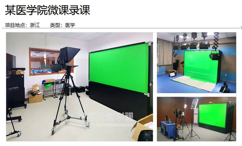 简易空中课堂微课慕课室