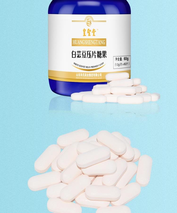白芸豆压片糖果代加工批发懒人瘦身压片糖果瘦腹减肥