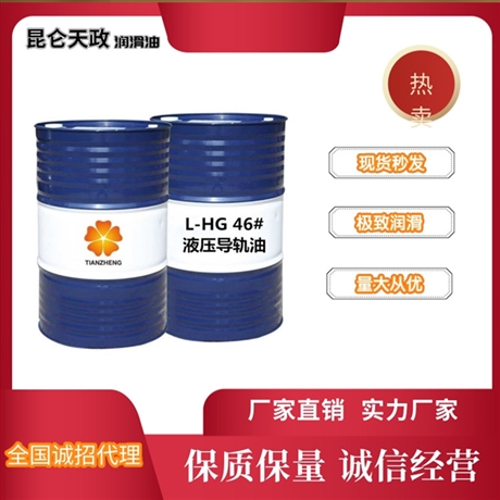 生产定制机床导轨油 液压导轨油46 68号 一站式服务