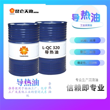 320#导热油 导热油生产基地  耐高温500导热油  全合成导热油