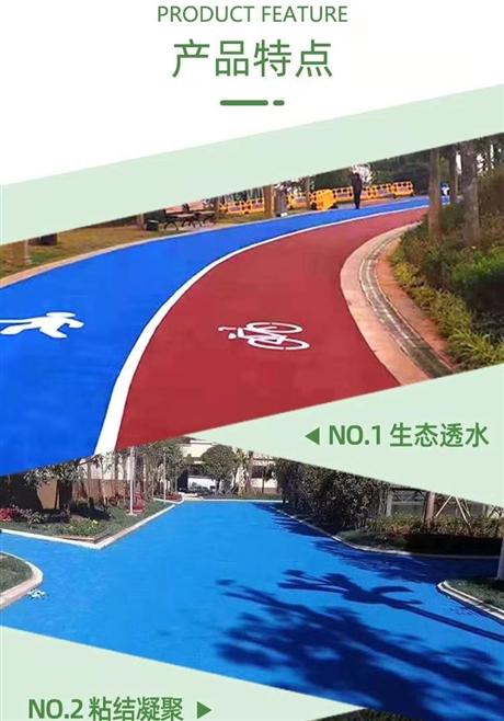 【綿陽市透水地坪 壓印地坪 壓模地坪 彩色透水混凝土材料】價格,廠家,運動地面