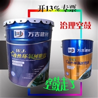 桥梁楼桥板裂缝环氧树脂胶 细微裂缝注浆用环氧灌缝胶