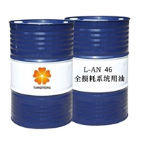 46号机械油32号 68号全损耗系统用油 昆仑天政厂家批发