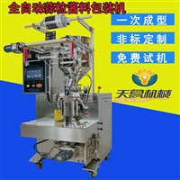全自动液体灌装机 青州冰袋包装机 天鲁橙汁自动包装机