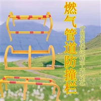 燃气管道表箱防撞护栏 调压箱保护架  博涵定制防护围栏
