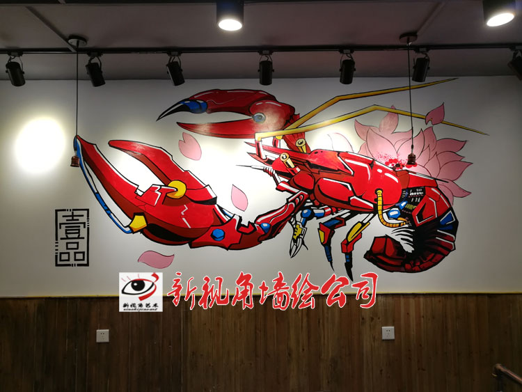 龙虾店墙绘龙虾店墙面彩绘江苏地区手绘上门新视角