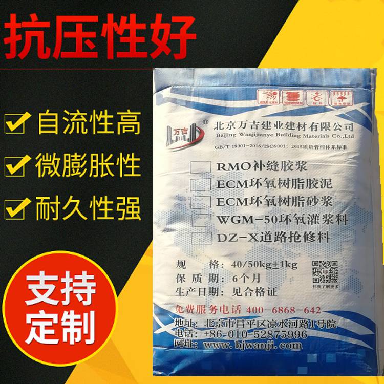 高强道路抢修料 快速抢工料 路面高速路快速通车抢修