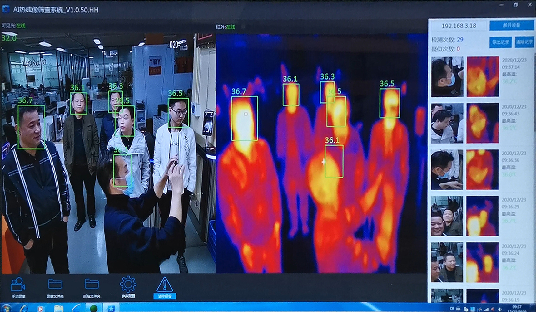 热成像摄像机 双目红外测温摄像头 人体红外测温仪 热成像测温设备