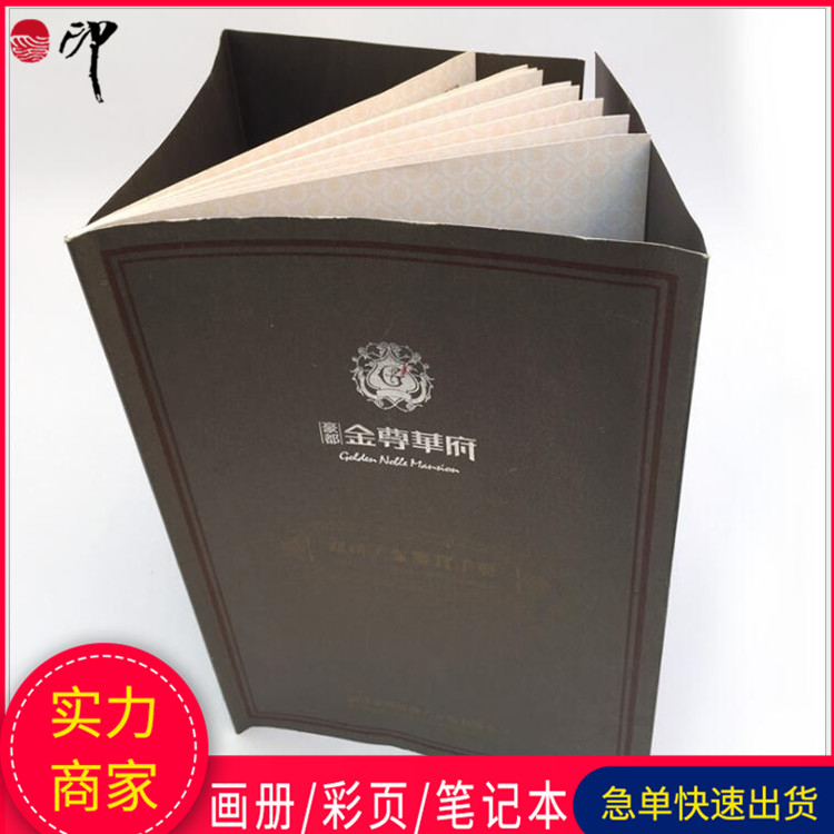 卫浴产品宣传画册 陶瓷工艺配件宣传册 四折页使用说明书